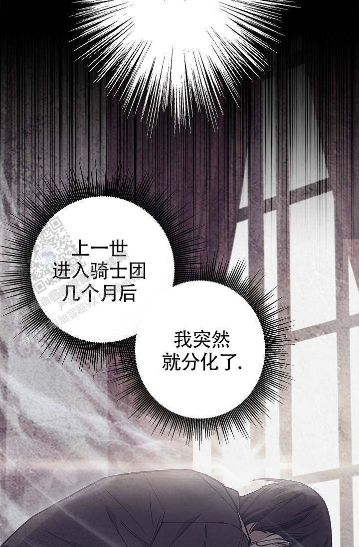 重生漫画,第6话1图