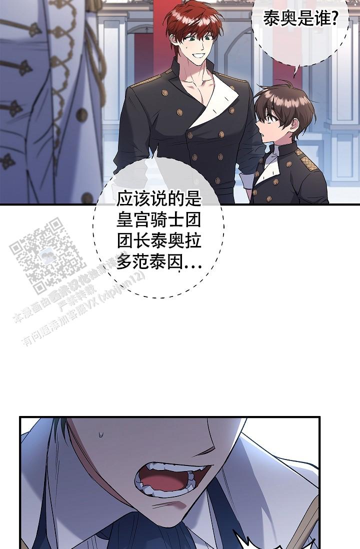 重生漫画,第21话1图