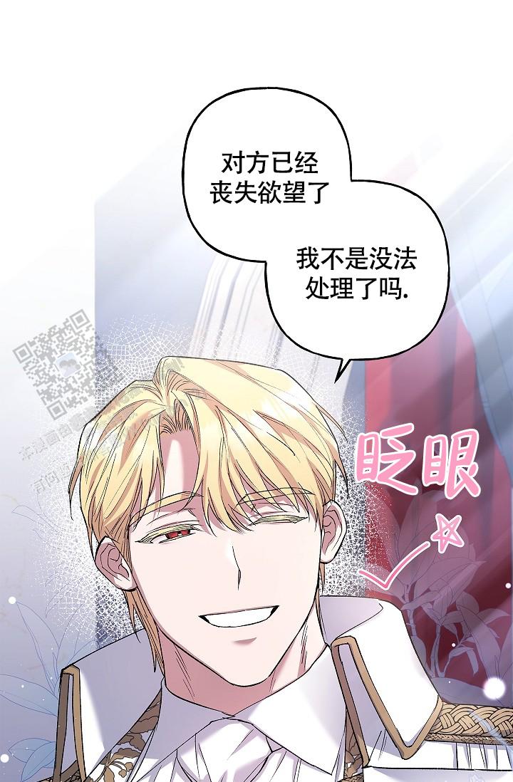 重生漫画,第21话1图