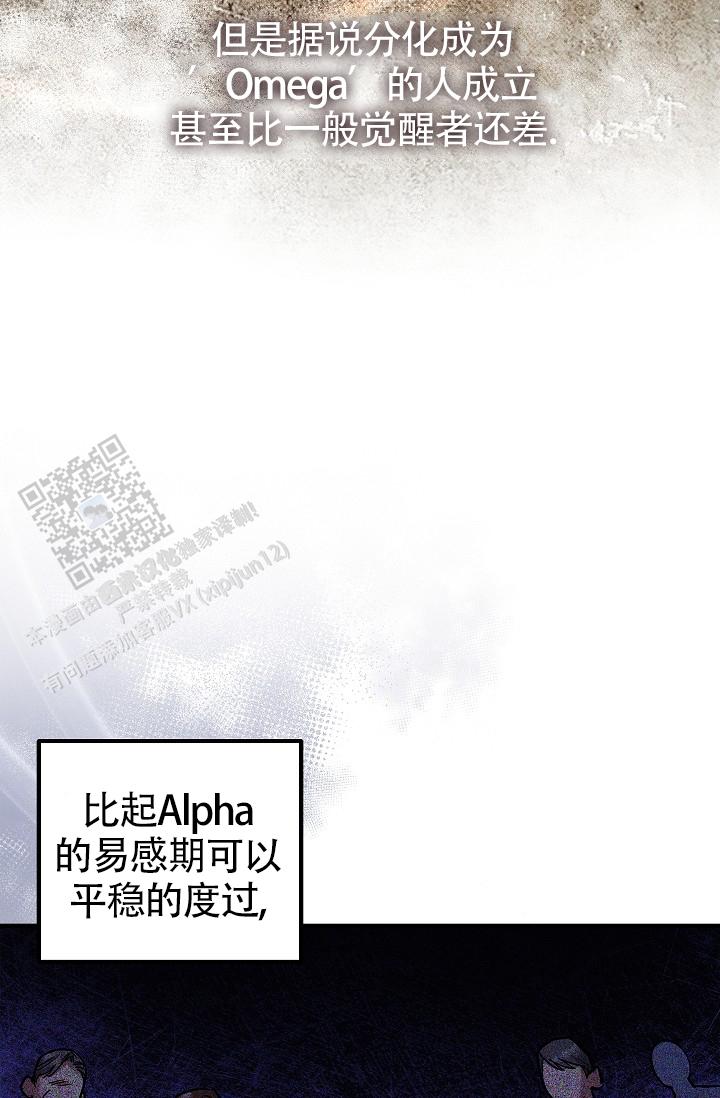 重生漫画,第6话1图