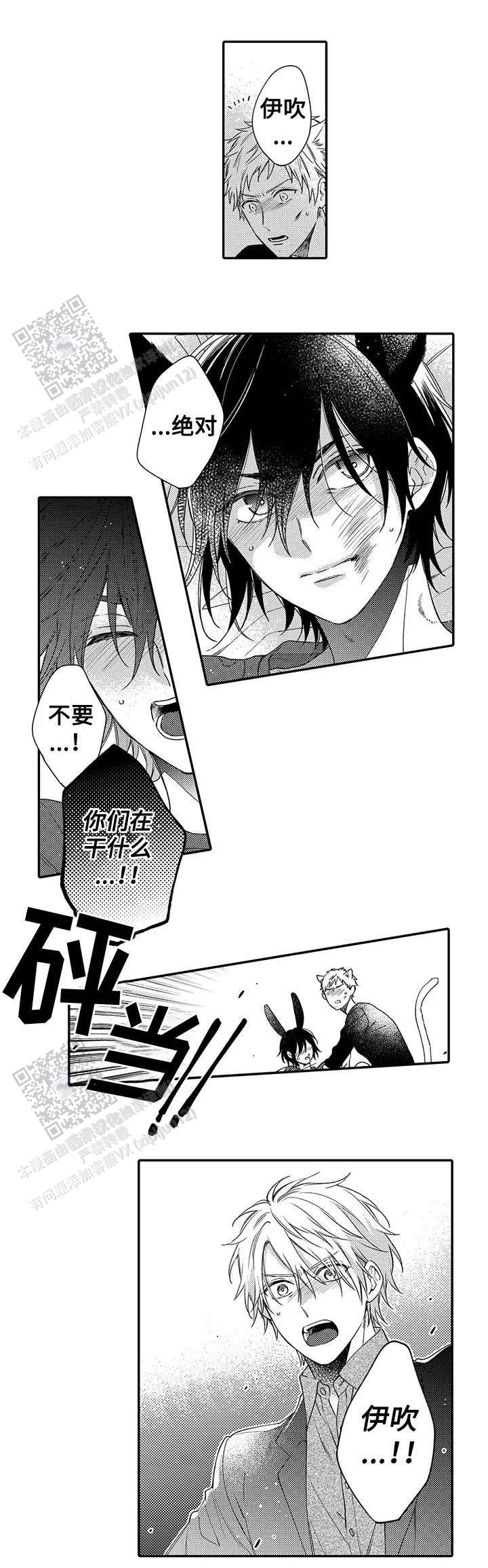 孤单的兔子漫画免费漫画,第7话2图