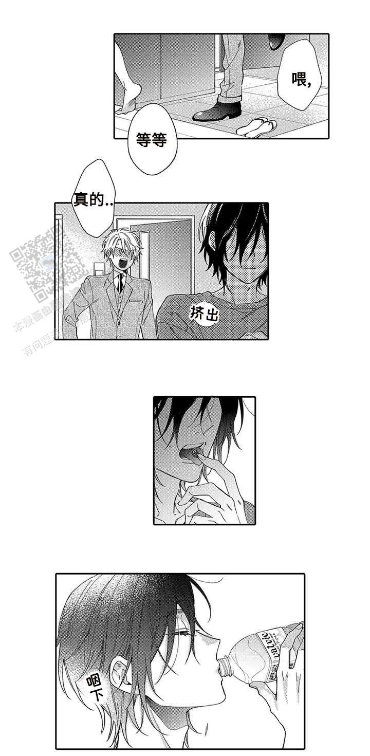 孤单的兔子漫画免费漫画,第4话2图