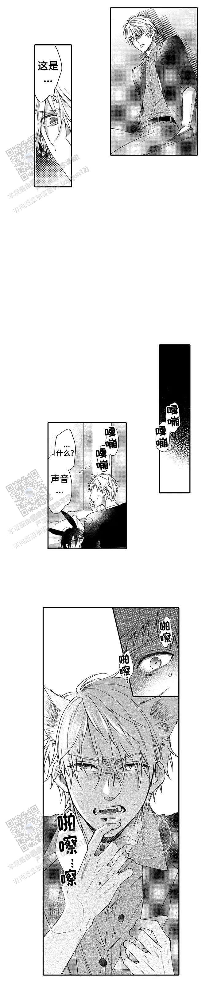 孤单的人dj漫画,第7话1图