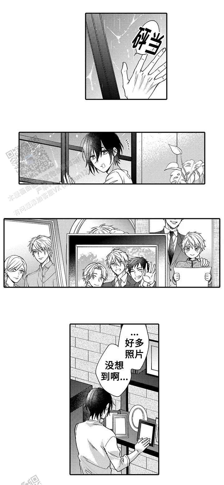 孤单的兔子漫画免费漫画,第5话2图