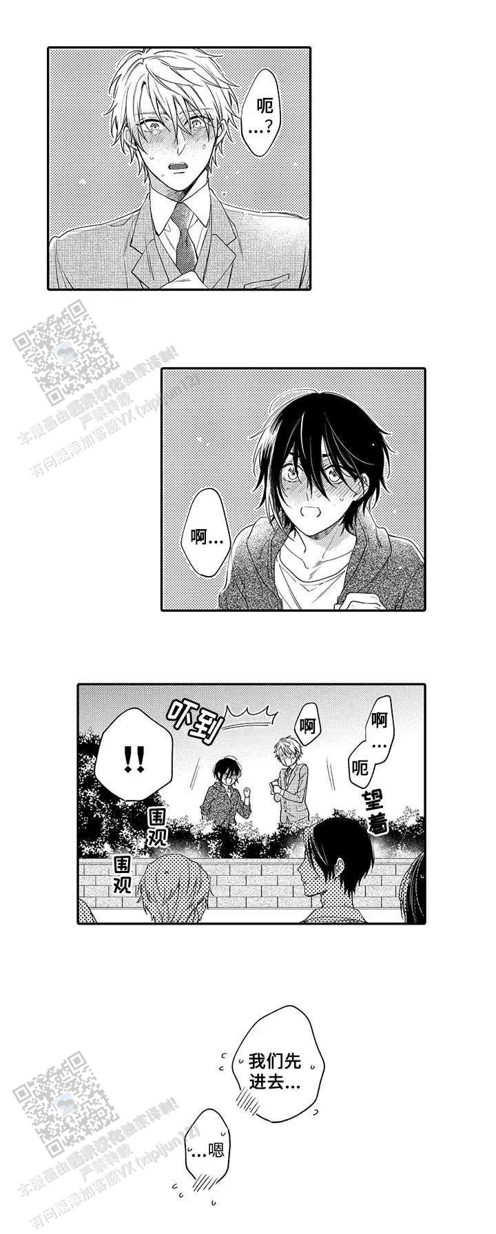 孤单的兔子漫画,第9话2图