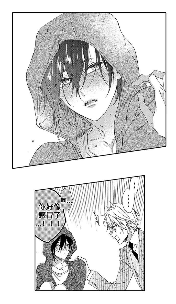 孤单的兔子漫画免费漫画,第1话2图