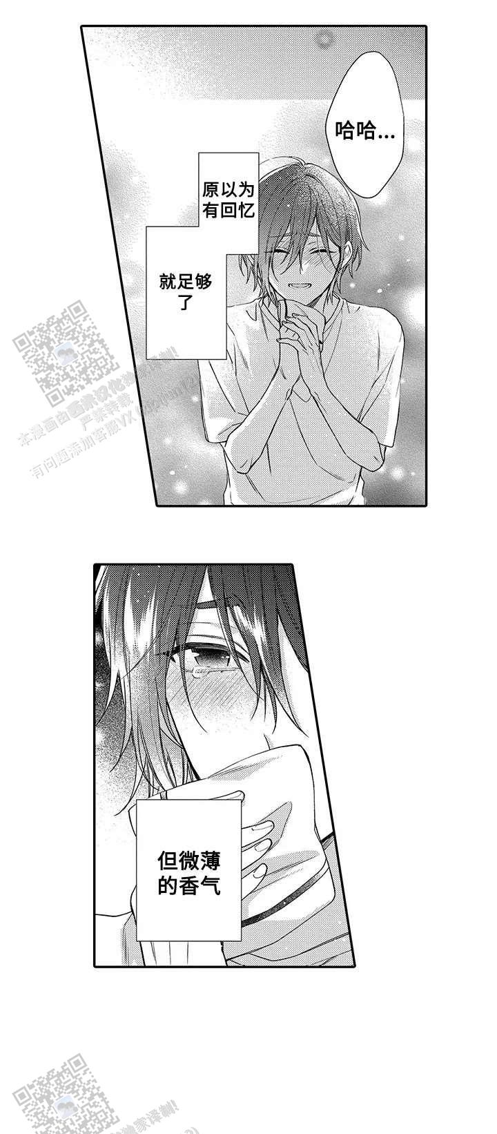 孤单的兔子漫画,第9话2图