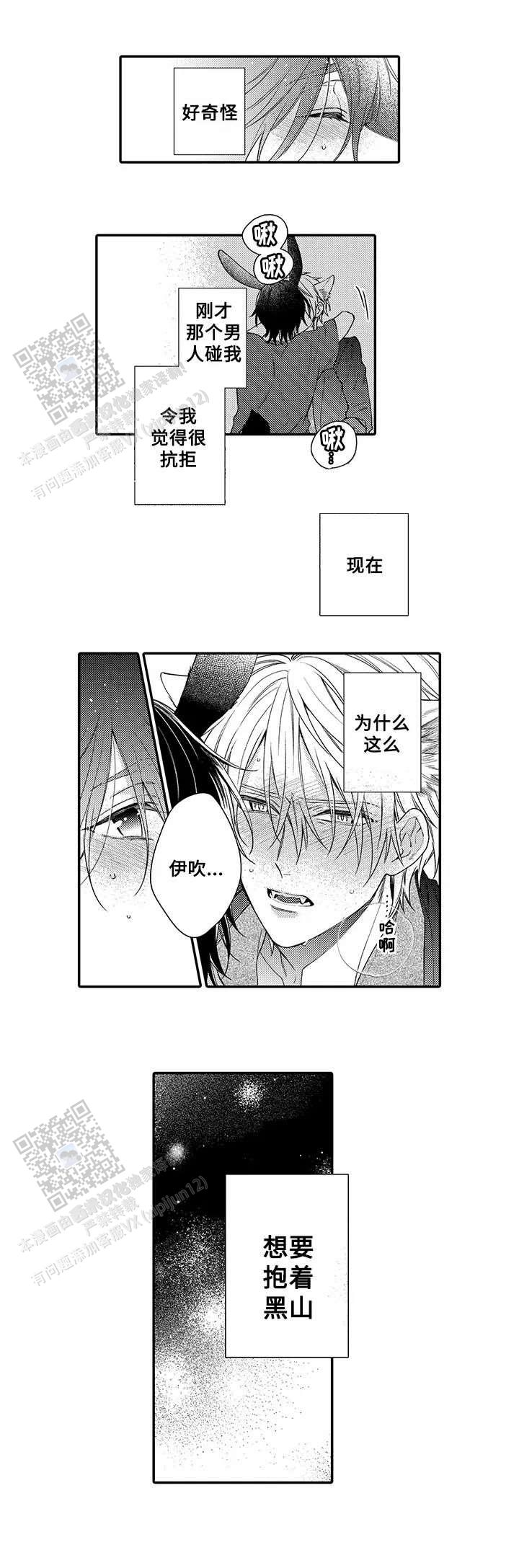 孤单的兔子漫画免费漫画,第5话1图