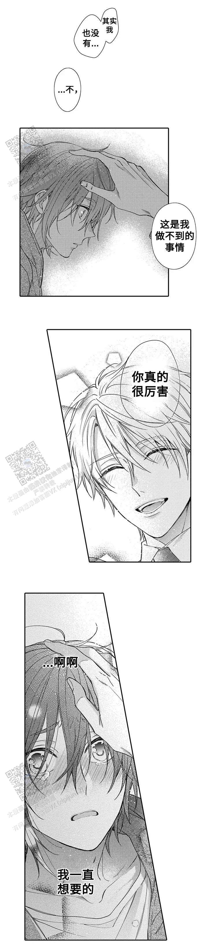 孤单的兔子漫画免费漫画,第10话1图