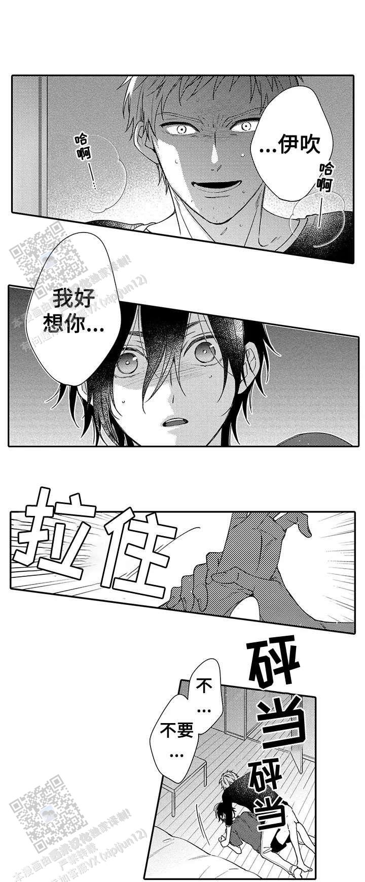 孤单的兔子漫画,第7话1图