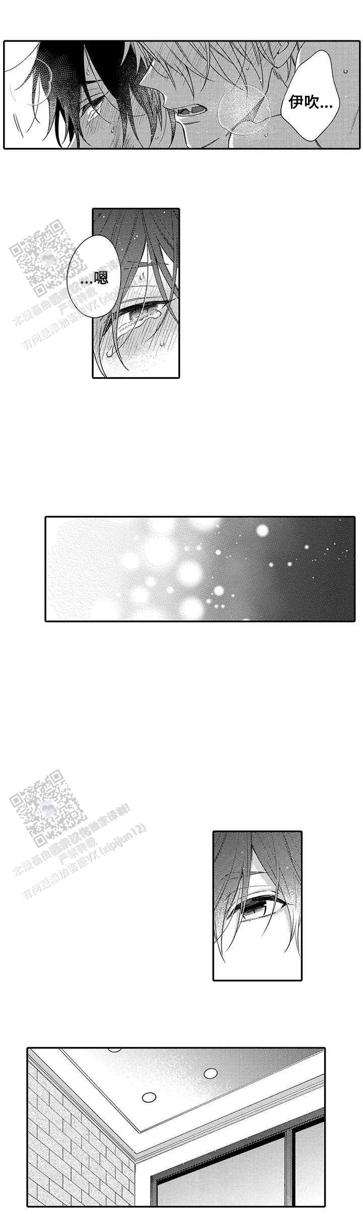 孤单的兔子漫画免费漫画,第5话2图