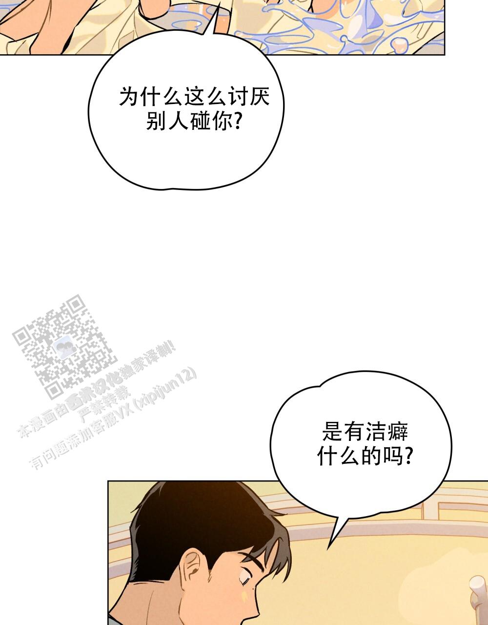 告白倒计时教程漫画,第6话1图