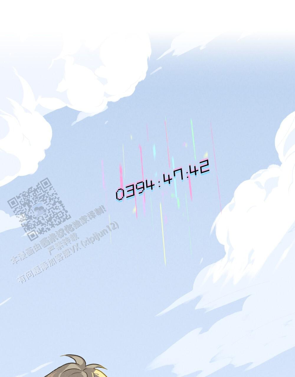 告白倒计时教程漫画,第8话1图