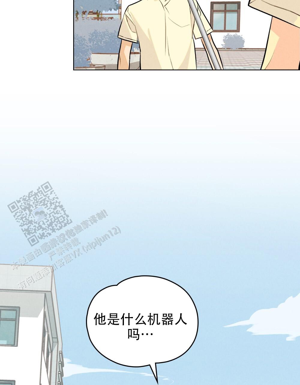 告白倒计时舒蜜全文免费阅读漫画,第5话2图