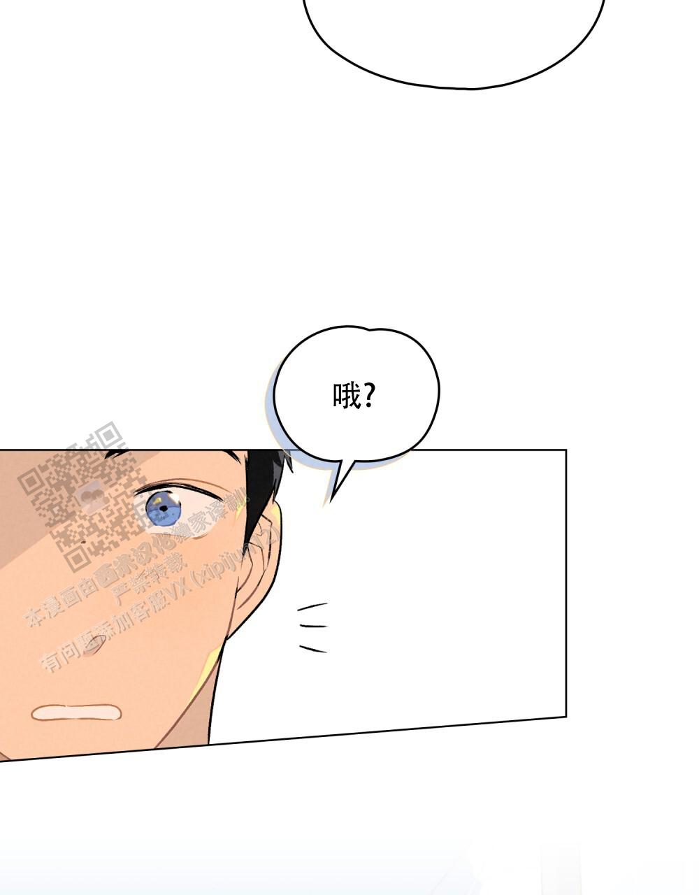 告白倒计时教程漫画,第7话1图