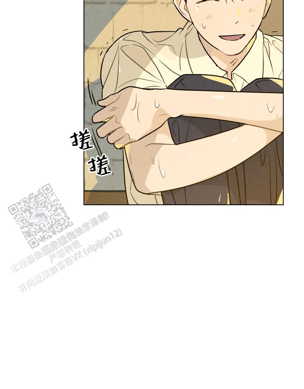 告白倒计时小说裴绪漫画,第15话2图