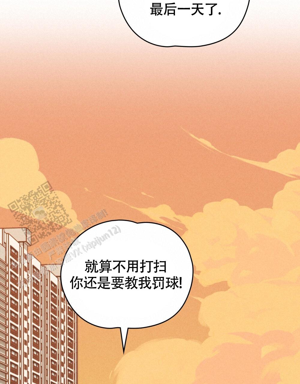 告白倒计时舒蜜全文免费阅读漫画,第13话2图