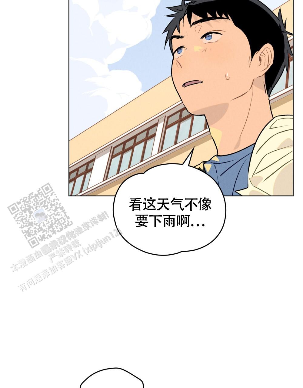 告白倒计时舒蜜全文免费阅读漫画,第13话1图
