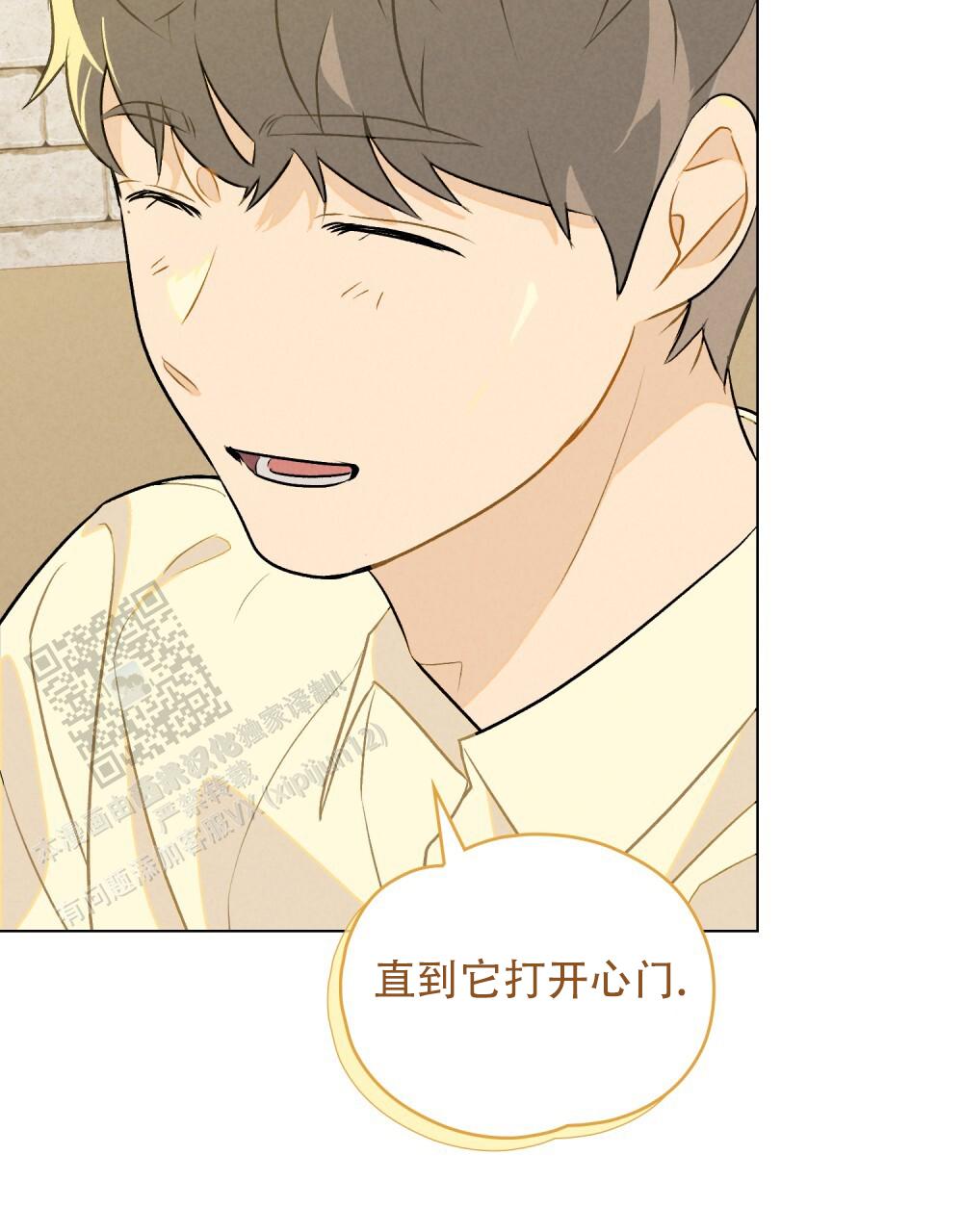 告白倒计时舒蜜全文免费阅读漫画,第8话1图