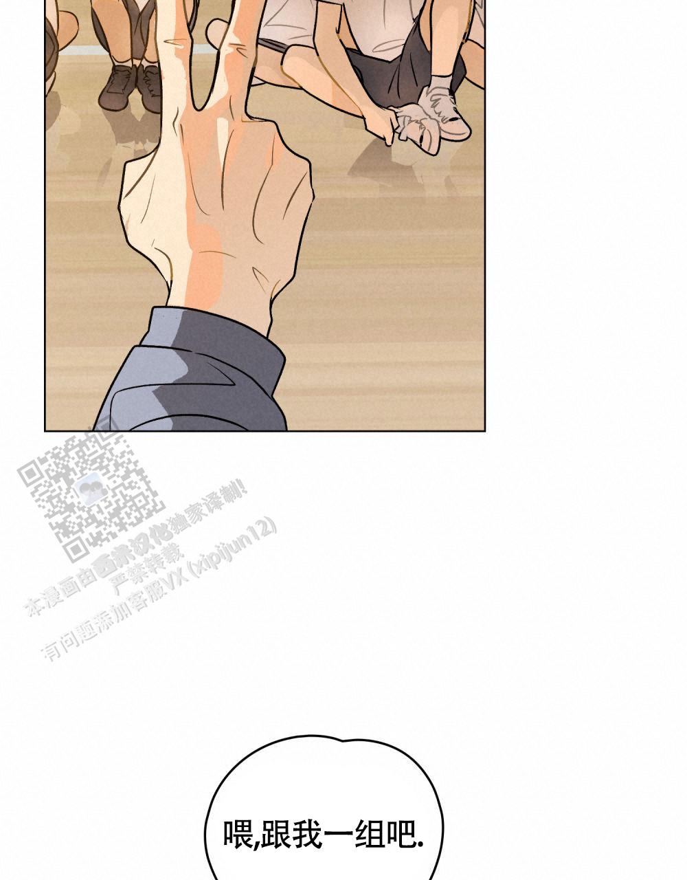 告白倒计时教程漫画,第10话2图