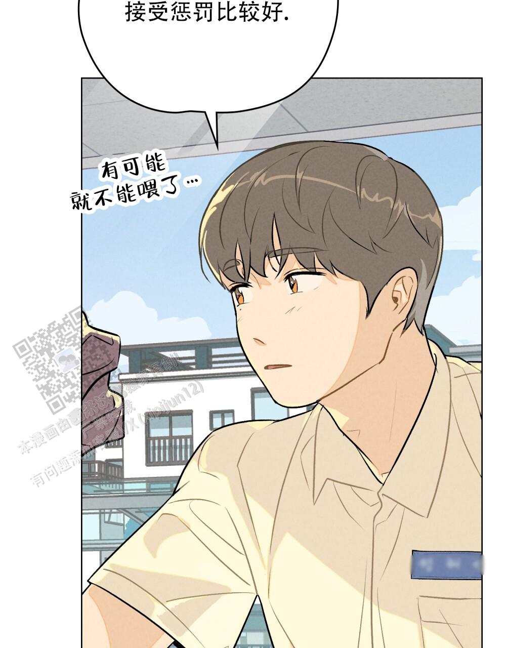 告白倒计时小说裴绪漫画,第5话1图