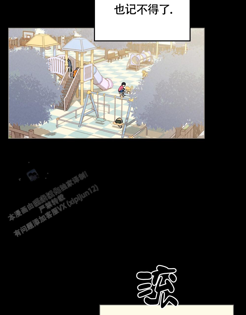 告白倒计时舒蜜全文免费阅读漫画,第12话2图