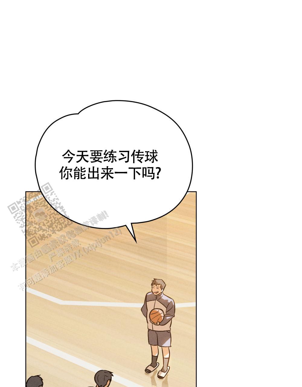 告白倒计时教程漫画,第10话2图