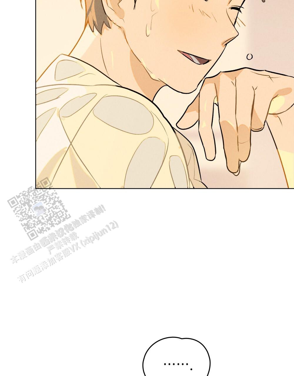 告白倒计时舒蜜全文免费阅读漫画,第6话1图