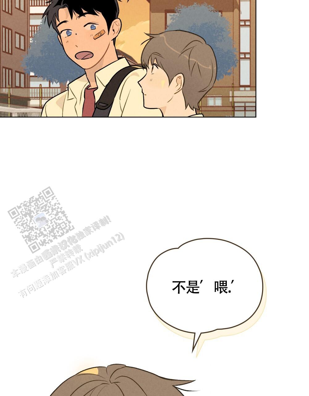 告白倒计时舒蜜全文免费阅读漫画,第13话2图