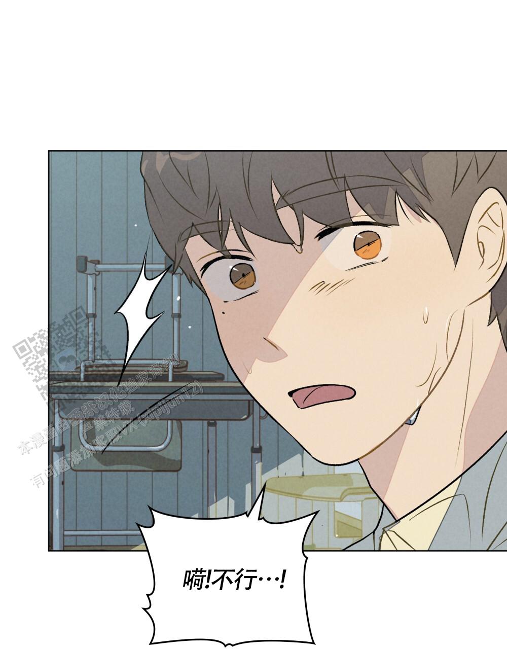 告白倒计时舒蜜全文免费阅读漫画,第14话1图