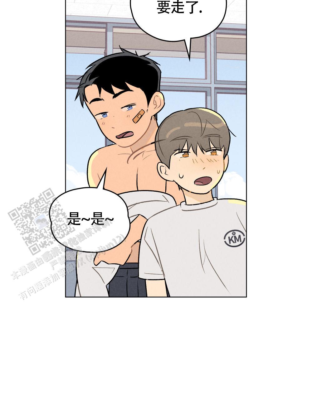 告白倒计时舒蜜全文免费阅读漫画,第10话2图