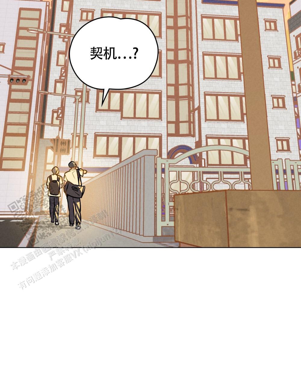告白倒计时舒蜜全文免费阅读漫画,第12话1图