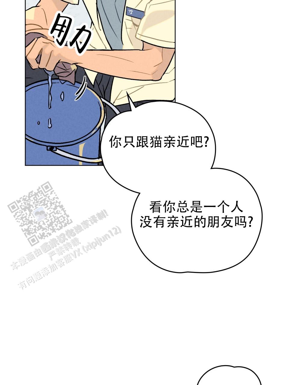 告白倒计时小说裴绪漫画,第5话1图