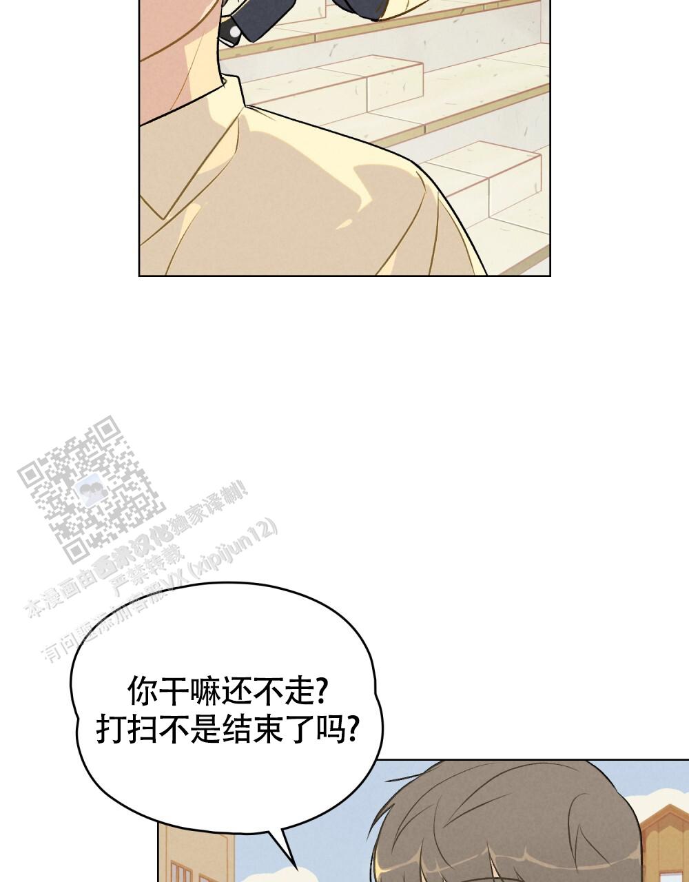 告白倒计时教程漫画,第11话1图