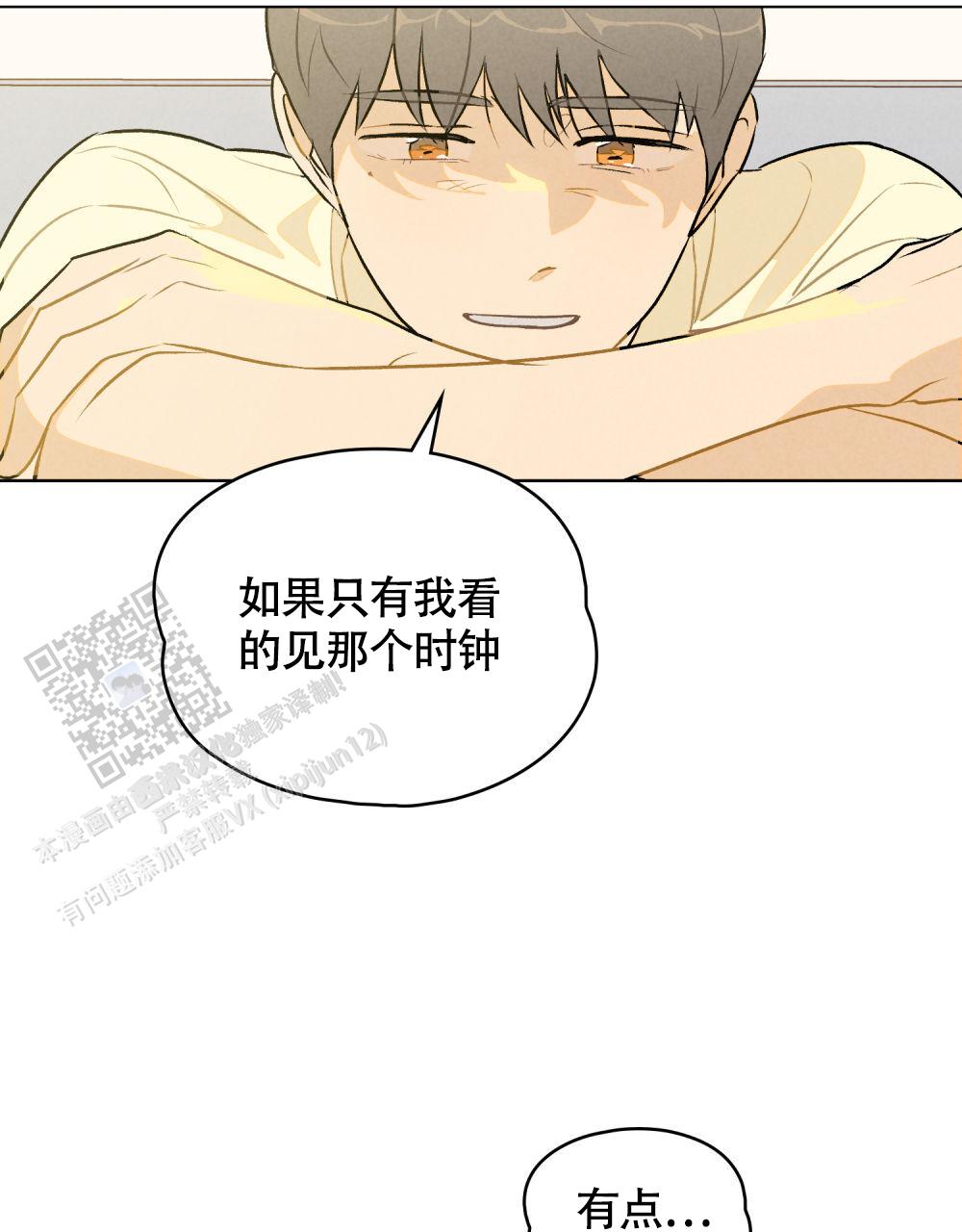 告白倒计时舒蜜全文免费阅读漫画,第9话2图