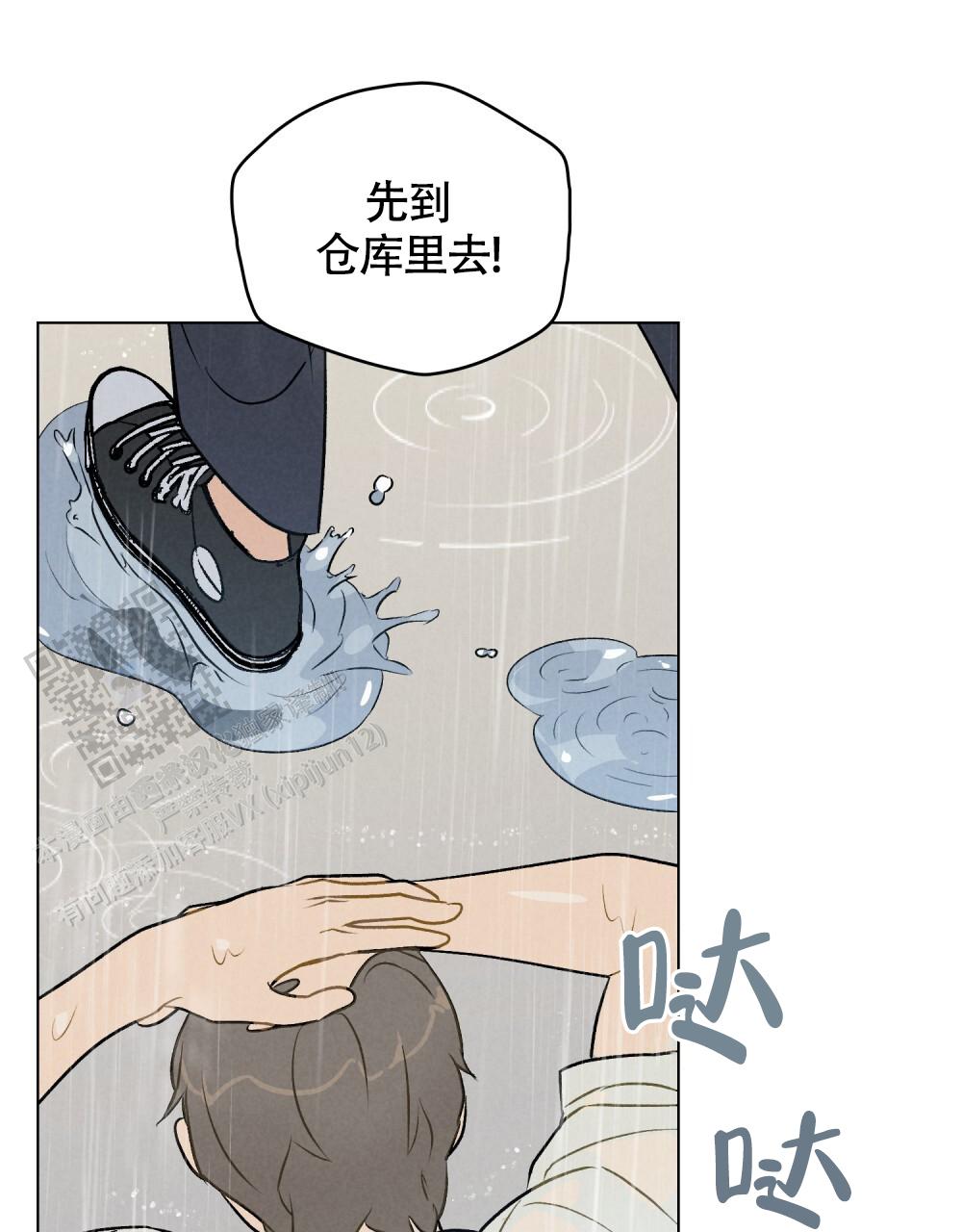 告白倒计时舒蜜全文免费阅读漫画,第14话1图