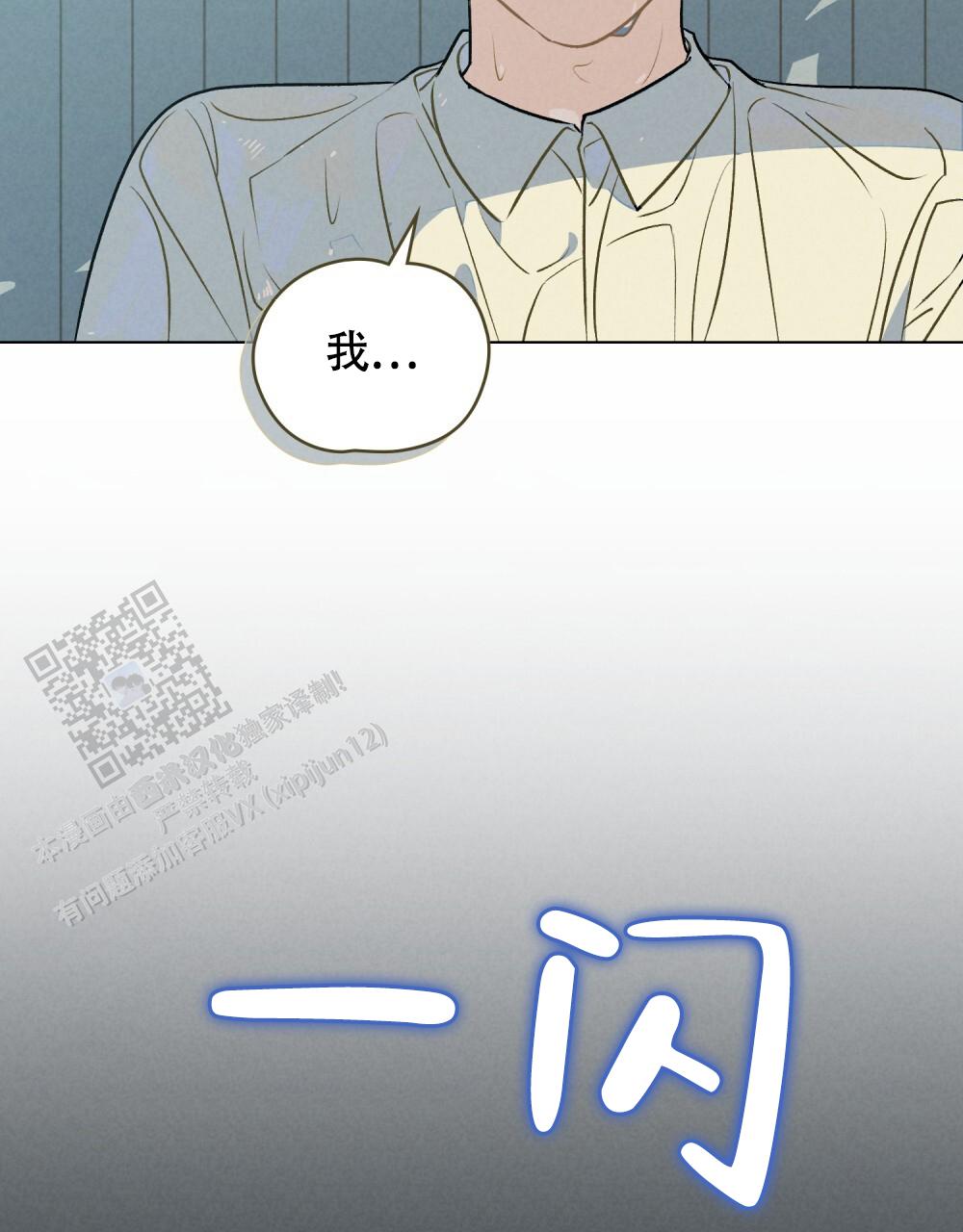 告白倒计时舒蜜全文免费阅读漫画,第14话1图