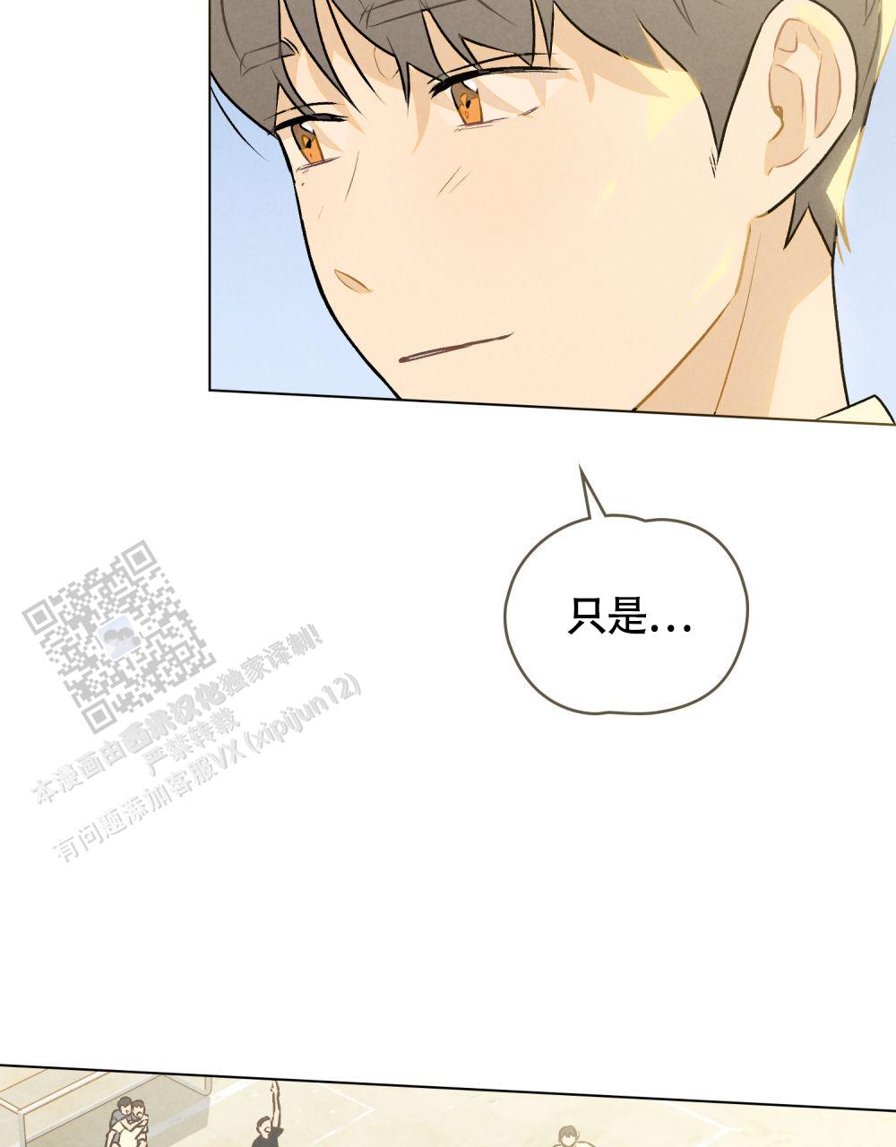 告白倒计时舒蜜全文免费阅读漫画,第9话1图