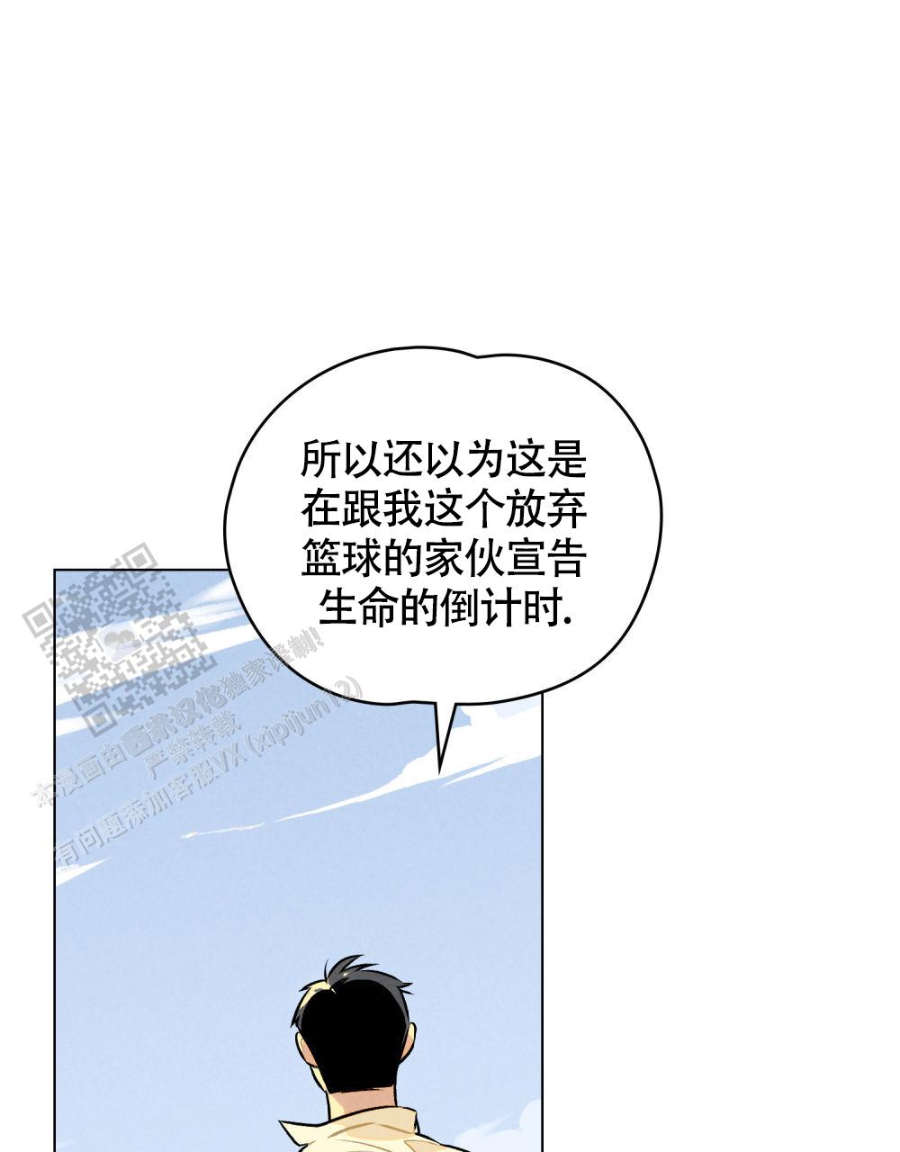 告白倒计时舒蜜全文免费阅读漫画,第9话2图