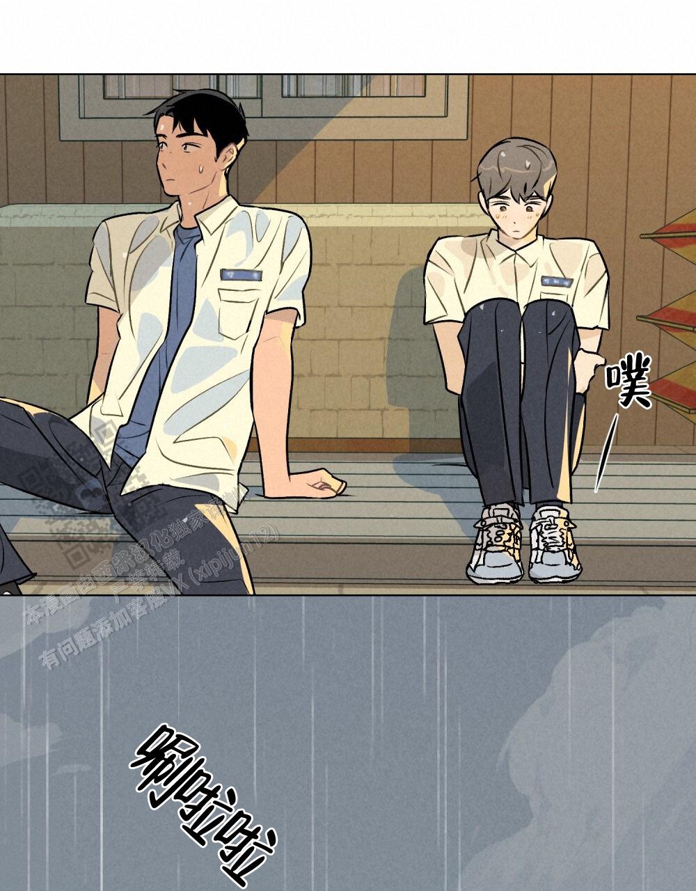 告白倒计时教程漫画,第15话1图