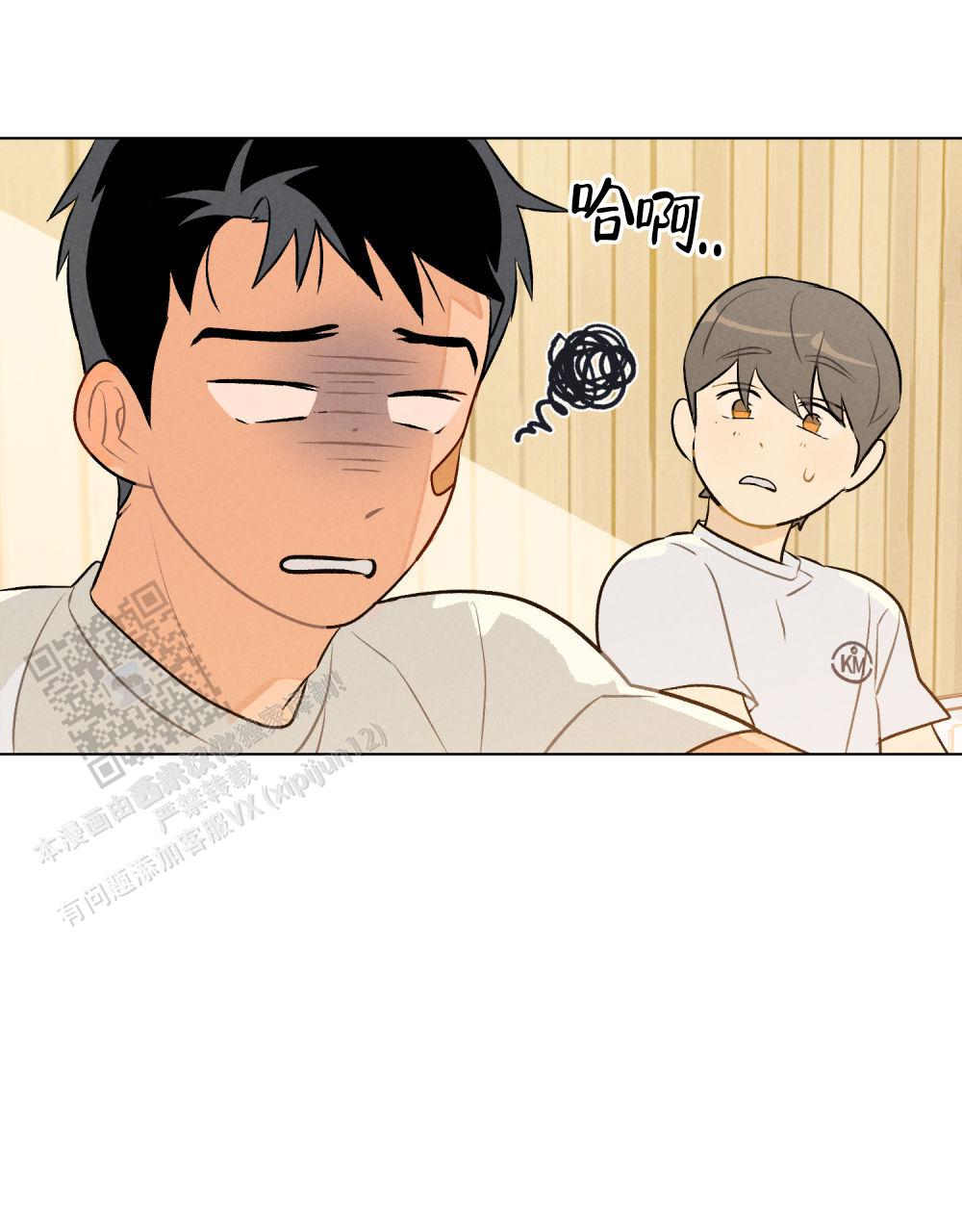 告白倒计时教程漫画,第10话2图