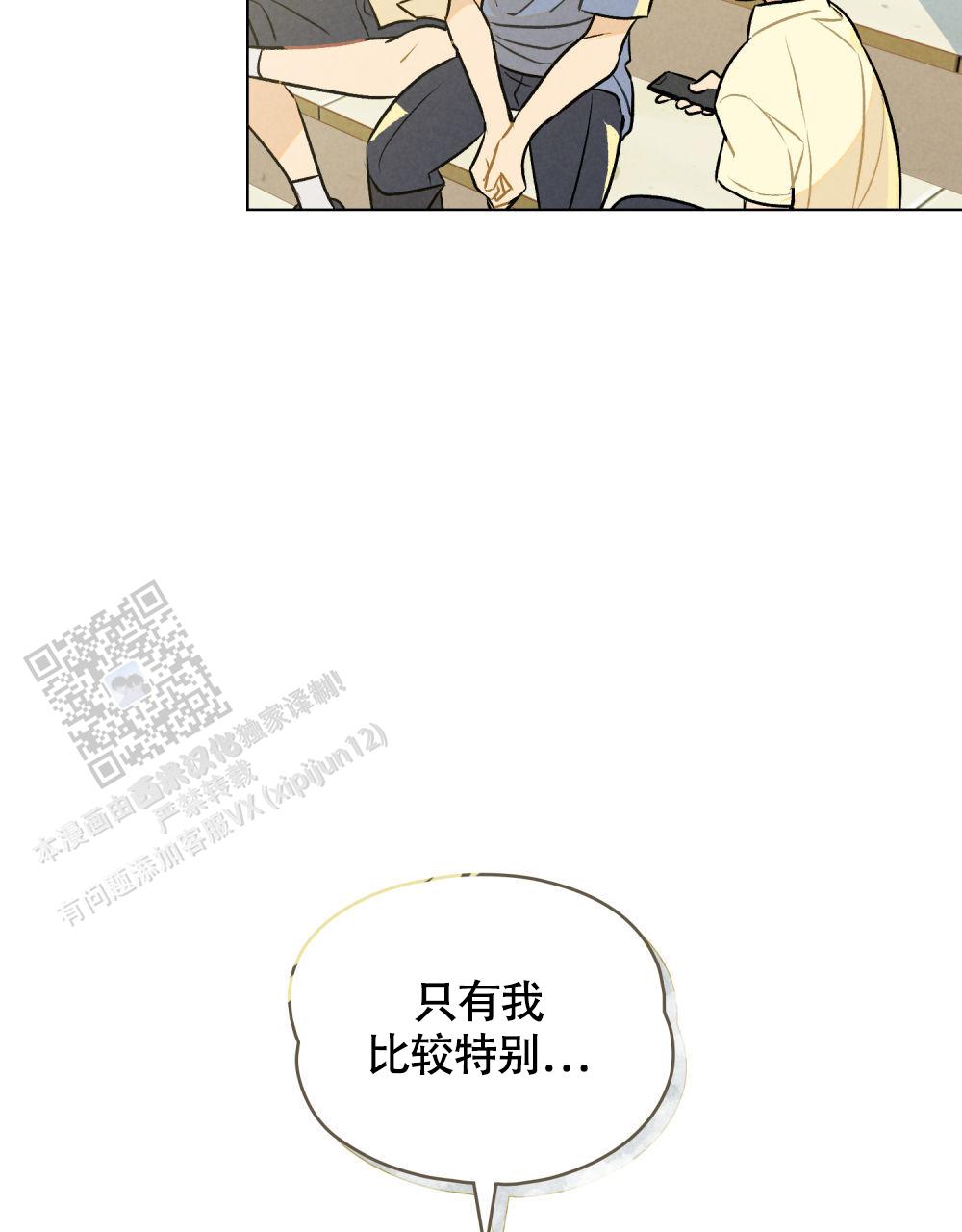 告白倒计时舒蜜全文免费阅读漫画,第9话2图