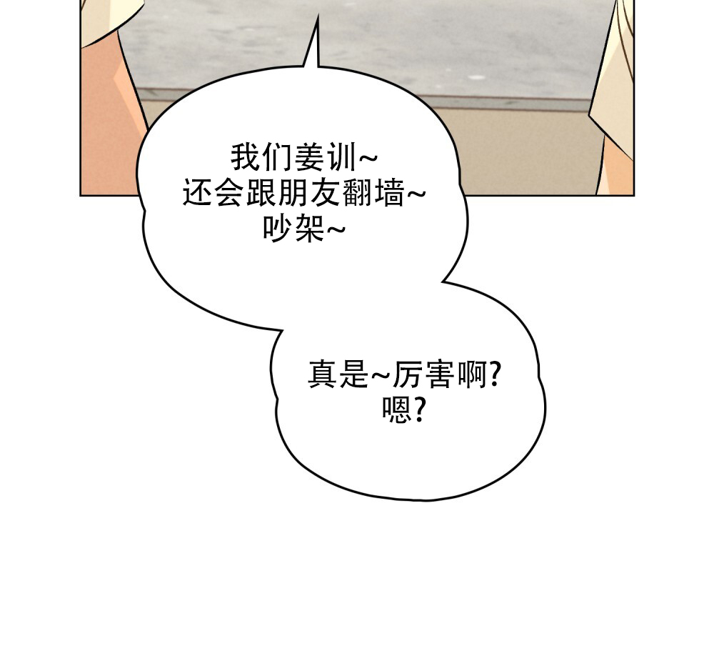 告白倒计时舒蜜全文免费阅读漫画,第1话1图