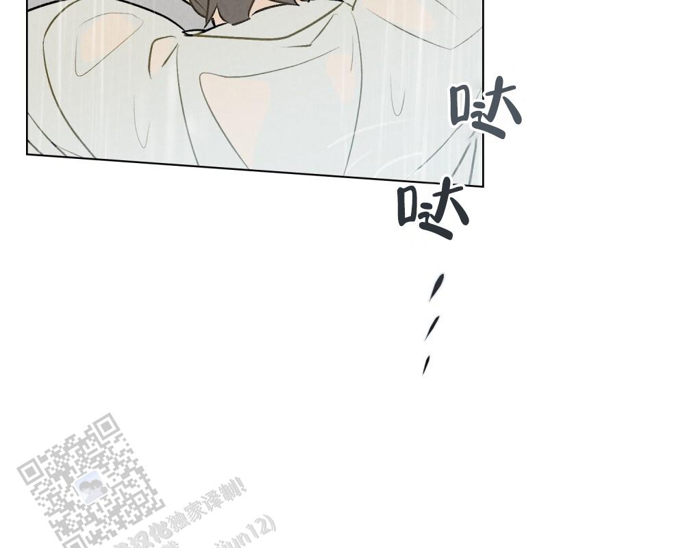 告白倒计时舒蜜全文免费阅读漫画,第14话2图