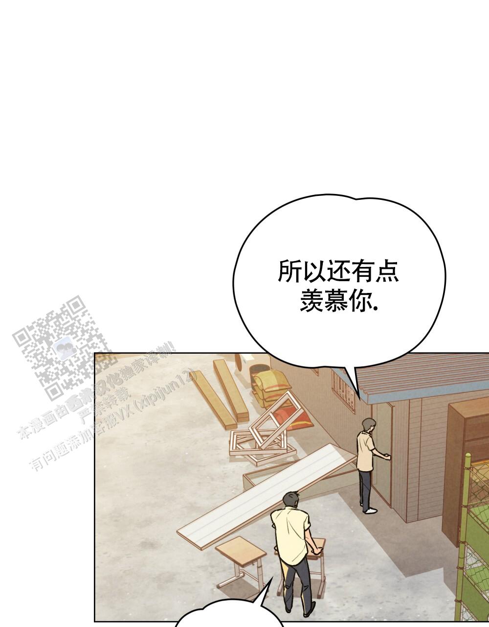 告白倒计时舒蜜全文免费阅读漫画,第14话1图