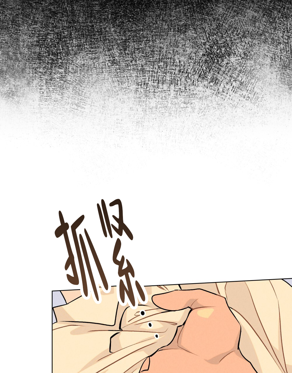 告白倒计时教程漫画,第3话1图