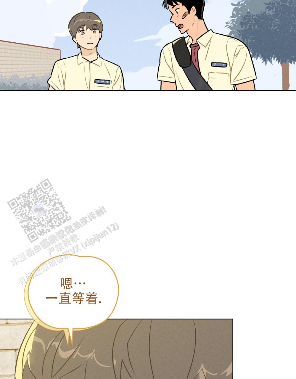 告白倒计时舒蜜全文免费阅读漫画,第8话2图