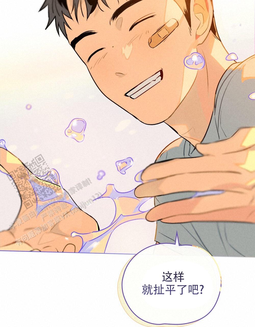 告白倒计时舒蜜全文免费阅读漫画,第6话2图