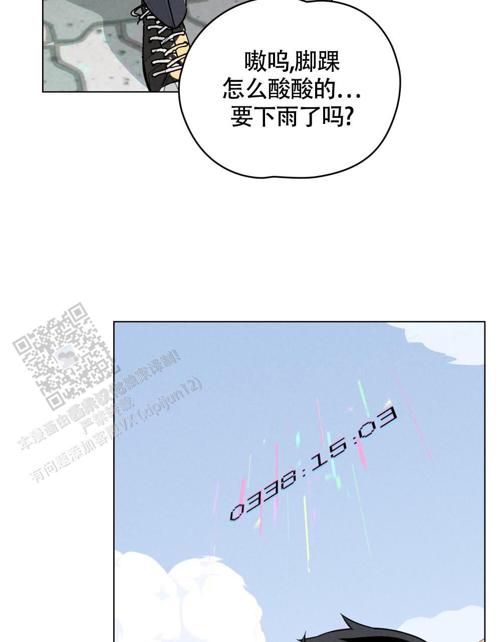 告白倒计时舒蜜全文免费阅读漫画,第13话2图