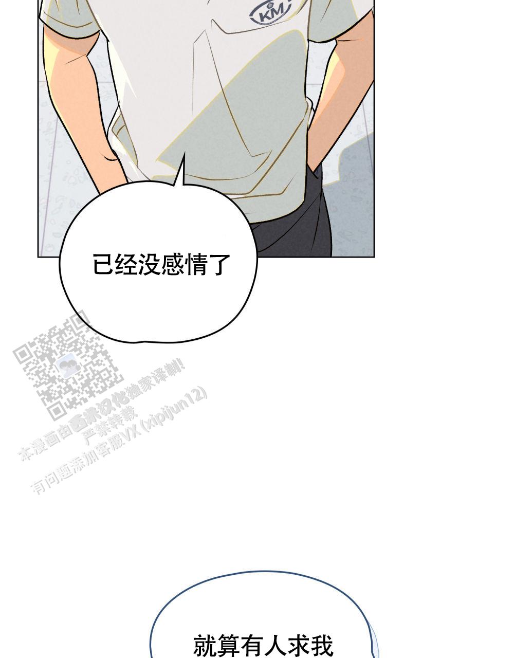 告白倒计时舒蜜全文免费阅读漫画,第10话1图